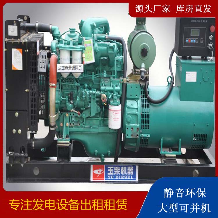 常德出租发电机 柴油发电机组安全使用注意事项